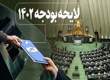 عضو کمیسیون اقتصادی مجلس:  نمی‌توانیم زیر بار لایحه بودجه‌ای برویم که نرخ تورم آن رسما ۴۰ درصد است / به دلیل کسری شدید بودجه به تورم ۶۰ درصد و شاید هم بیشتر برسیم / لایحه بودجه ۵۰۰ هزار میلیارد تومان کسری دارد و می‌تواند تا دو برابر 
هم افزایش یابد