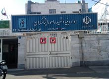 یک نماینده مجلس از بنیاد شهید شکایت کرد