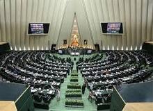 حواشی جلسه صحن علنی امروز مجلس/  سوم تیر 98