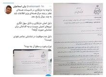 نماینده مجلس: دلایل سهل‌انگاری نیروهای امنیتی در نطنز چیست؟