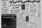 ادغام بانکها به تصویب رسید