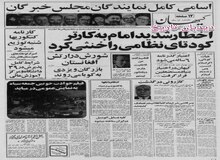 ادغام بانکها به تصویب رسید