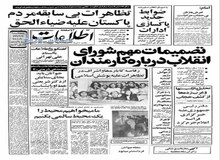 تظاهرات کارمندان زن در تهران علیه حجاب