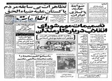 تظاهرات کارمندان زن در تهران علیه حجاب