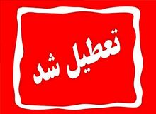 نحوه تعطیلی تهران فردا در جلسه هیئت دولت بررسی می‌شود
