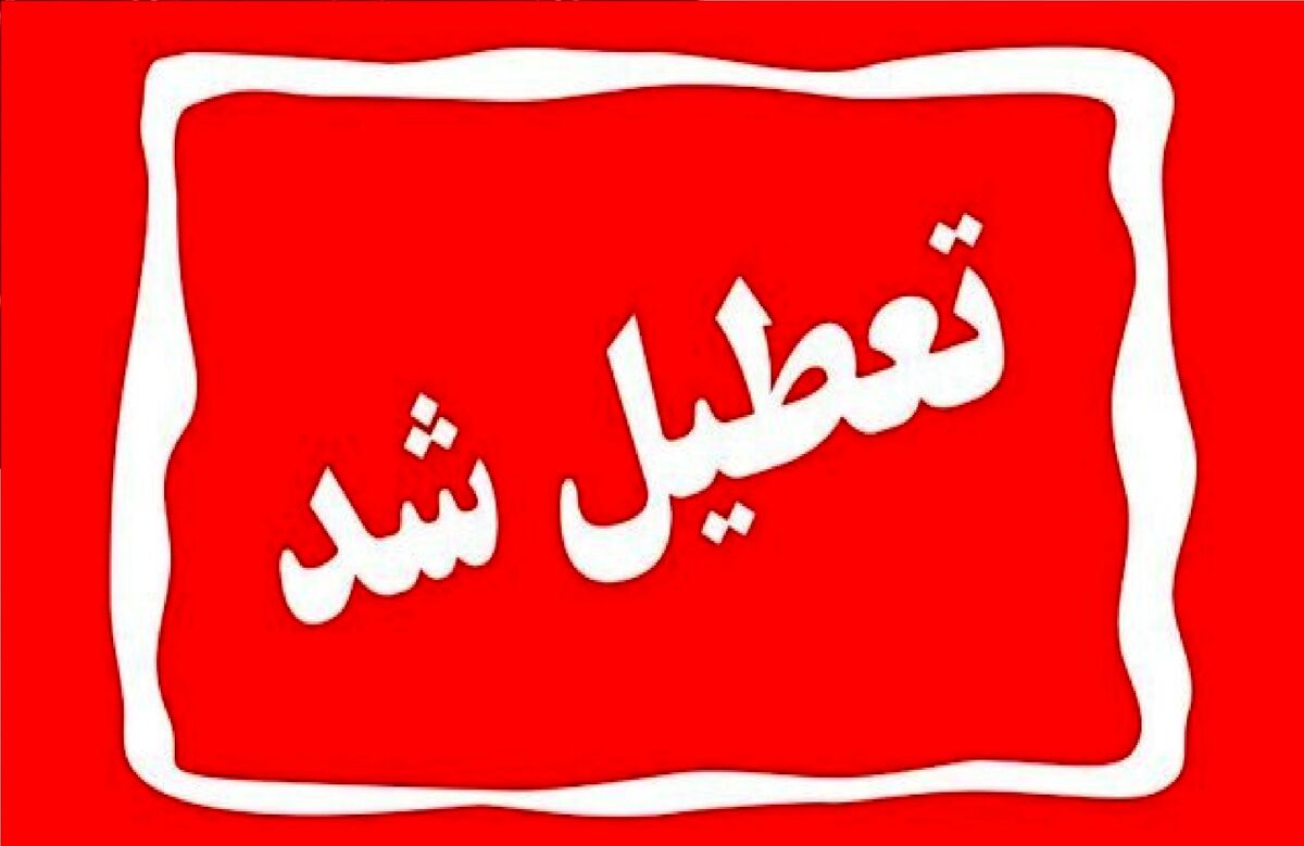 نحوه تعطیلی تهران فردا در جلسه هیئت دولت بررسی می‌شود