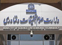 بسته حمایتی جدید یک وزارت‌خانه برای معیشت کارکنان
