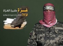 بیانیه شاخه نظامی حماس درباره گروگان‌های اسرائیلی در غزه