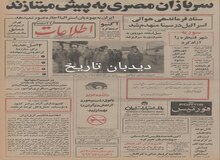 تهران پایگاه و پل هوایی عبور داوطلبان به اسرائیل نخواهد شد