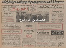 تهران پایگاه و پل هوایی عبور داوطلبان به اسرائیل نخواهد شد