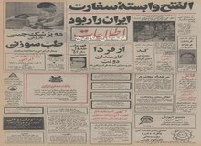 سرمایه گذاری گسترده بلژیک در گردشگری ورزشی ایران/ ساخت پیست اسکی، ۲۰۰ دستگاه آپارتمان، هتل و سالن پاتیناژ وهتل در دیزین
