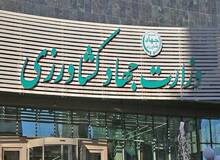 «انحلال، واگذاری، واگرایی؟» ؛ صیانت از امنیت غذایی و منابع طبیعی در سایه مصوبه جدید دولت چه سرنوشتی خواهد داشت؟ / خطر جدی تخریب جنگل‌ها و منابع طبیعی با انحلال و واگذاری وظایف سازمان متولی 