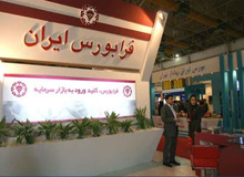  پاداش ۷۰۰ میلیونی هئیت‌مدیره فرابورس + سند