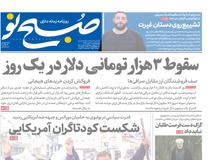 روزنامه نزدیک به قالیباف از منتفی شدن استیضاح روحانی استقبال کرد/ نباید جای شاکی و متهم عوض شود!