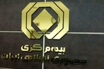 وتوی گزینه وزارت اقتصاد برای بیمه مرکزی؛ انتصاب جنجالی به کمیته سه‌نفره ارجاع شد 