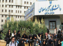 اعتراض دانشجویان دانشگاه آزاد به افزایش  ۲۲ درصدی شهریه