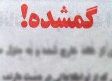 هیچ ردی از زن گمشده درسیلاب تهران نیست