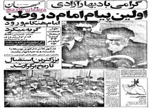 مهماندار فرانسوی: پس از نماز، آیت الله خمینی در کف هواپیما روی دو پتو خوابید/مردم تلویزیون ها را شکستند!
