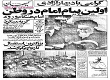 مهماندار فرانسوی: پس از نماز، آیت الله خمینی در کف هواپیما روی دو پتو خوابید/مردم تلویزیون ها را شکستند!