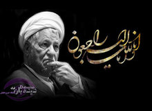 پاسخ جالب آیت‌الله هاشمی رفسنجانی به هجمه‌کنندگان علیه وی
