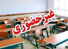 مدارس تهران ۲ روز غیرحضوری شد