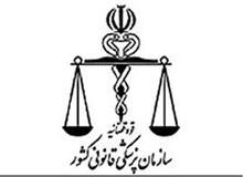 ۳ میلیون تومان هزینه مومیایی کردن جسد/ صدور مجوز سقط جنین درمانی با 50 هزار تومان
