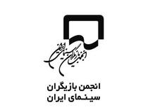 انجمن بازیگران خانه‌ی سینما: اعضا می‌توانند تجهیزات دفاعی خریداری کنند / عکس