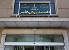 یک برگ سند تخلفات ادعایی از سوی وزارت ارتباطات به قوه قضائیه در مورد ارزش افزوده ارسال نشده است/ اگر موضع وزارت ارتباطات در برخورد با فساد جدی است به جای کار تبلیغاتی، اسناد تخلف برای رسیدگی فوری به دستگاه قضا ارسال شود