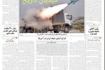 نگرانی آمریکا از آزمایش موشک‌های ایرانی