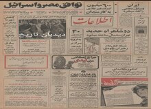 دو شاهراه جدید تهران - شمال ساخته میشود