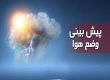 باد و باران در راه برخی مناطق کشور