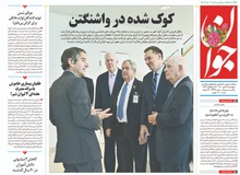 روزنامه نزدیک به سپاه: اجرای داوطلبانه پروتکل الحاقی به تاریخ پیوسته است