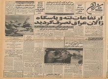 خاموشی ها به تهران رسید/ انتصاب علی لاریجانی به مدیر عاملی صداوسیما