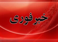 شنیده شدن صدای انفجار از حوالی اسلام‌آباد غرب