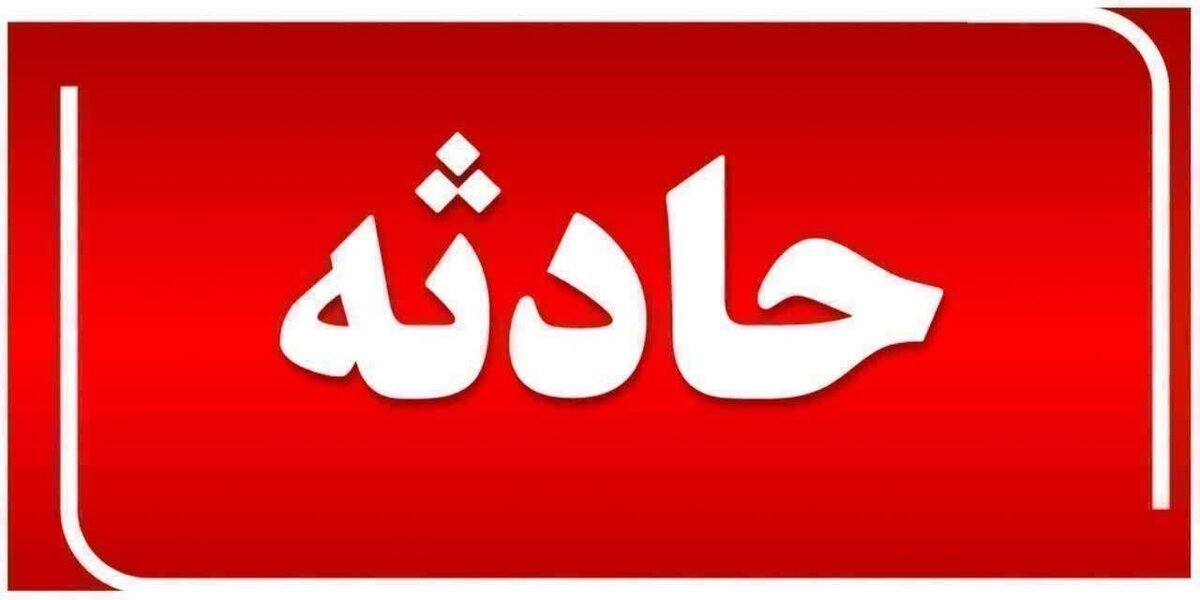 آتش‌سوزی مجتمع مسکونی ۵۴ واحدی در شهرک راه‌آهن تهران