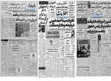 از وعده خانه دار شدن مردم ایران  تا بیانیه انتقاد آمیز جمعی از دانشجویان مسلمان دانشگاه ملی از روش و گفته های برخی از مسئولین کشور
