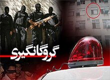 آخرین جزئیات گروگان‌گیری 6 نفر در مشهد

