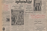 در ۳ نقطه از کوههای البرز مولد برق هیدرو الکتریک نصب می‌شود/ ۱۸۰۰ مگاوات برق جدید تولید می کنیم