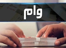 صفر تا صد دریافت وام بدون ضامن را اینجا بخوانید