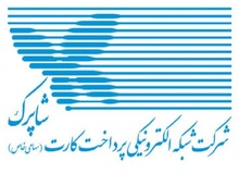 جایگاه های برتر بانک ملی ایران در گزارش شاپرک