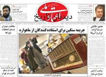 غنی سازی اورانیوم در روسیه: تایید در مسکو - تکذیب در تهران