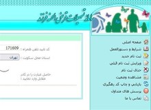 مدارک وام فرزندآوری را ۳۰ روزه کامل کنید