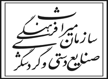واکنش میراث فرهنگی به مصادره آثار باستانی ایران در آمریکا