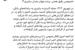 مشاور سابق احمدی‌نژاد: شرکت خصوصی رفیق همتی، برنده پنهان اختلال بانک‌ها؟! شائبه هدایت سود ۵۰ هزار میلیاردی به جیب رفیق شفیق رییس کل بانک مرکزی