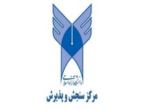 زمان ثبت‌نام کارشناسی دانشگاه ‌آزاد از فردا/ تکمیل ظرفیت آزمون دکترا در هفته آینده