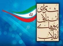 کاندیداهای نهایی اصول گرایان در ۱۵۰ حوزه انتخابیه مشخص شد / ۱۶۵ نفر ازنمایندگان بدون رقیب آماده حضور در مجلس هستند + اسامی حوزه های انتخابیه 