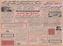  تا آخر سال نان لواش و بربری ماشینی به بازار می آید/
شاه: اعضای شبکه چریکی شمال در خارج تعلیم یافته بودند