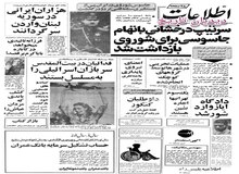 قدیمی‌ترین جاسوس روس‌ها در ایران به دام ساواک افتاد
