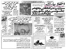 قدیمی‌ترین جاسوس روس‌ها در ایران به دام ساواک افتاد