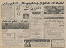 سرمایه گذاری شرکت آمریکایی_ ژاپنی در خوزستان/واحد جدید شرکت کشت و صنعت نیشکر و پنبه تأسیس شد